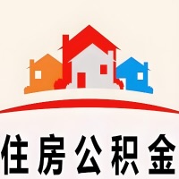 大连封存公积金是不是也能提取代办出来？找代办中介有办法当天就能到账的那种吗？